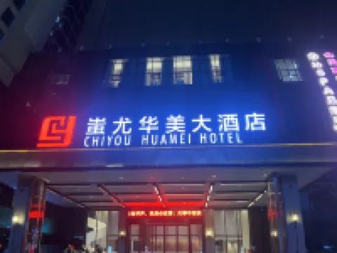 Xinhua Chiyou Huamei Hotel Hotels in Xinhua