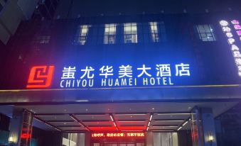 Xinhua Chiyou Huamei Hotel