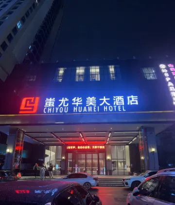 Xinhua Chiyou Huamei Hotel Hotels near Lion Rock Park