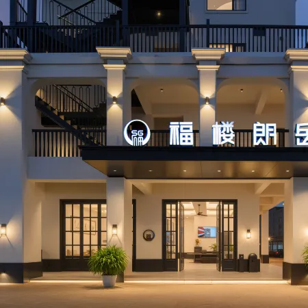 FU LOU LANG YUE HOTEL