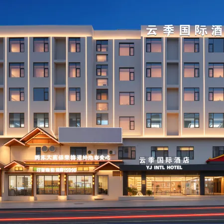 Yunji International Hotel (Lingshui Haiyun Plaza High-Speed Railway Station Branch)
