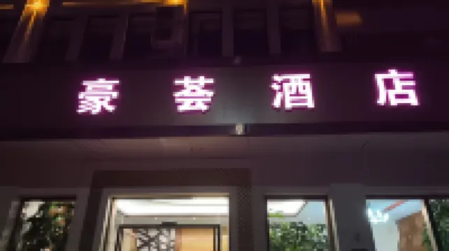 Mile Haohui Hotel