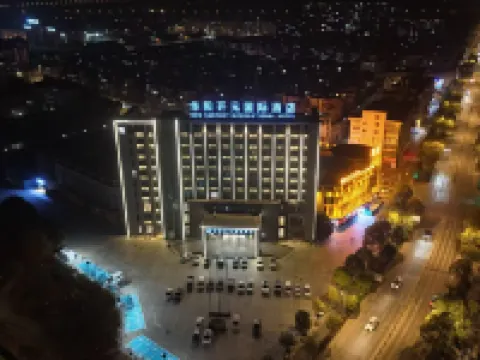 安徽華陽開元國際酒店 含山酒店