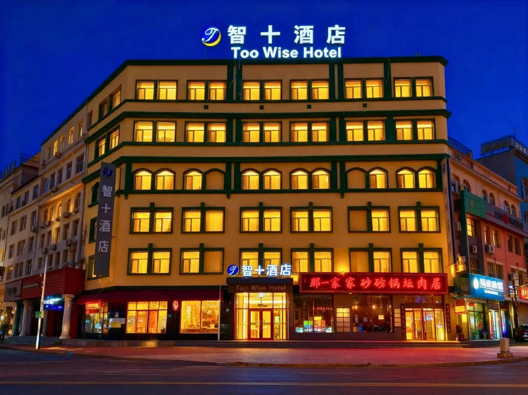 Zhishi Hotel - 哈爾濱市