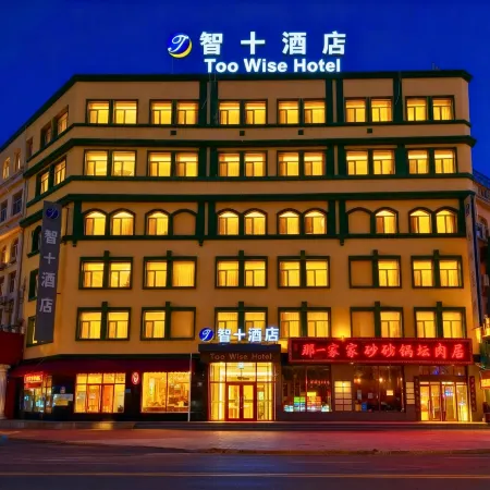 Too Wise Hotel Отели рядом с достопримечательностью «Телебашня Дракона»