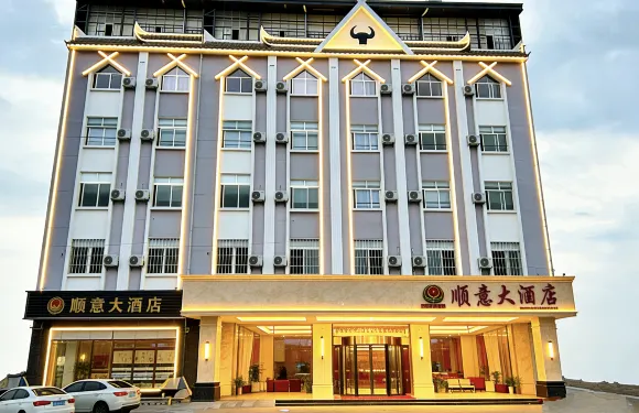 順意大酒店（隴川民族步行街店）