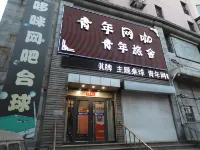 Tianjin Domi Youth Hostel & Guesthouse Hotels near Jingyuan Garden
