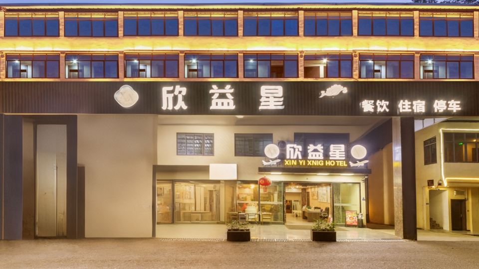 Xinyixing Hotel (Chengdu Tianfu International Airport)