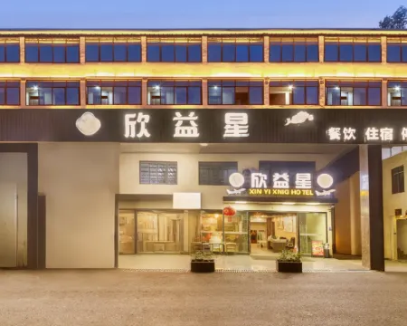 Xinyixing Hotel (Chengdu Tianfu International Airport) Hotels in Jianyang