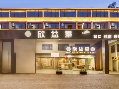 Xinyixing Hotel (Chengdu Tianfu International Airport)