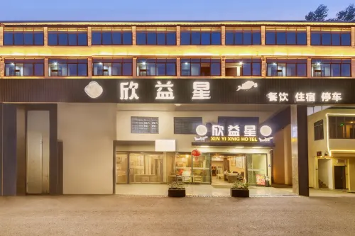 Xinyixing Hotel (Chengdu Tianfu International Airport)