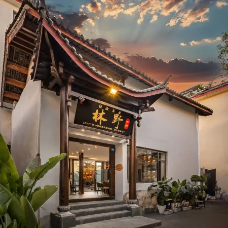 Linye·LEAFY Designer Viewing Resort Courtyard (Lijiang Ancient Town Branch)