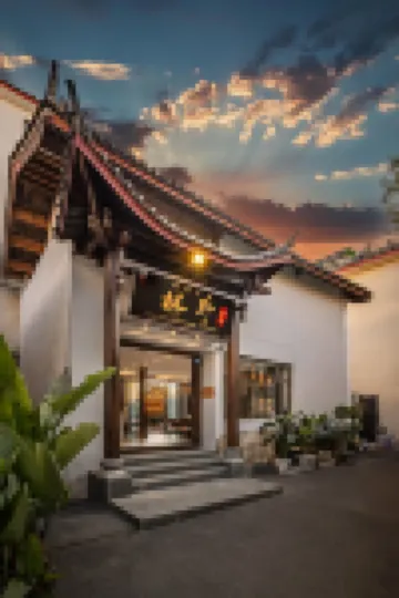 林野·LEAFY設計師觀景度假庭院（麗江古城店）