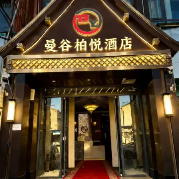 manguboyuejiudian