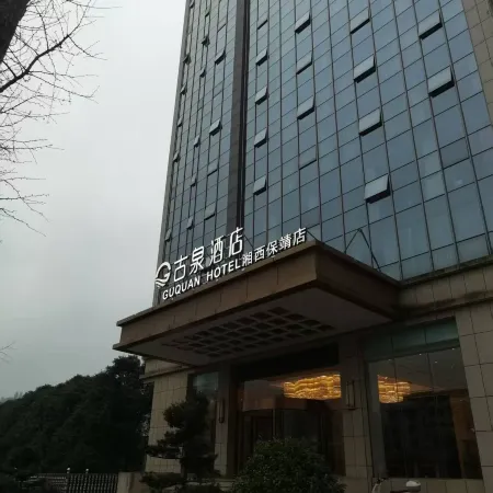 Gu Quan Hotel