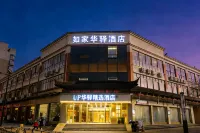 Home Inn UP Huayi Collection Hotel (Mingshui Ancient Town Hong Kong Street) - Bintang 3