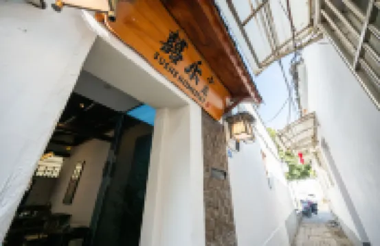 Xizhu Boutique Stay Courtyard-Style Hotel (Pingjiang Street Humble Administrator's Garden)