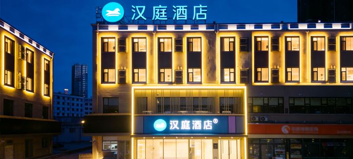 Hanting Hotel (Anshan High-tech Zone University of Science and Technology) 안산 호텔
