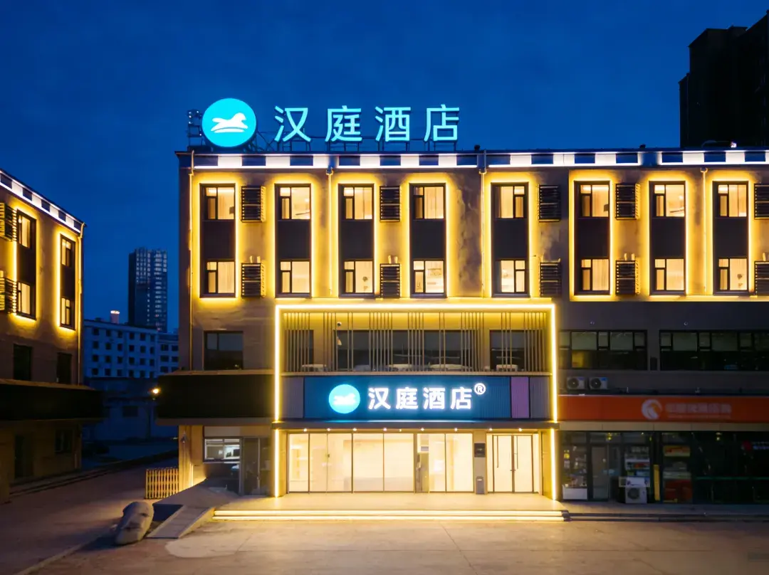 Hanting Hotel - 鞍山市