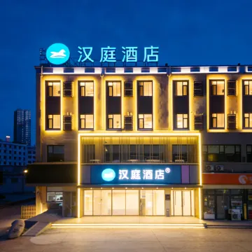 Hanting Hotel (Anshan High-tech Zone University of Science and Technology)
