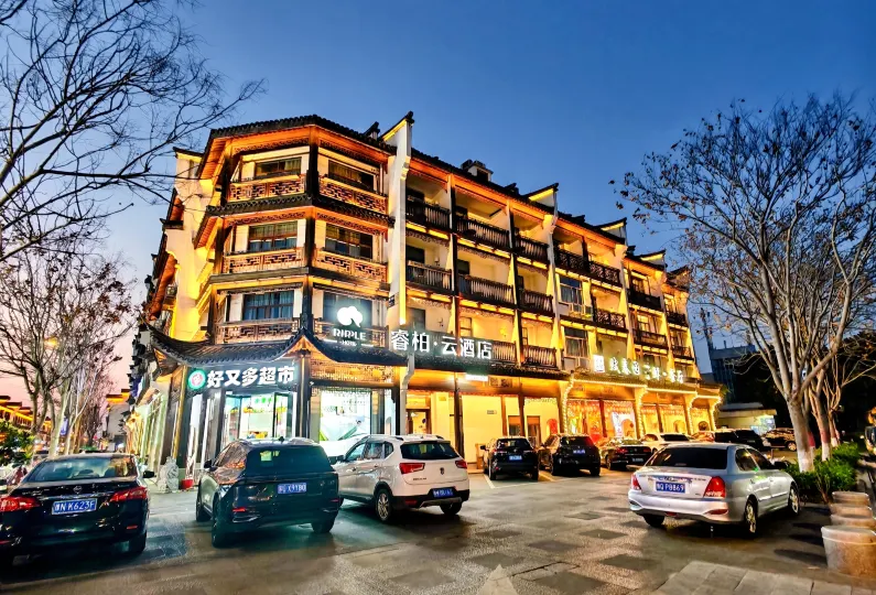 WUZHEN RUJIARUIBO·YUN HOTEL