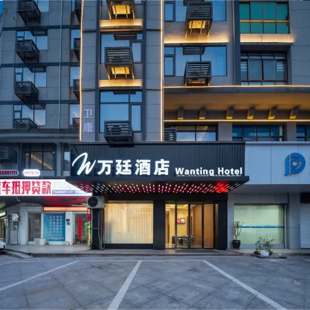 Wanting Hotel (Yongkang East Bus Station & International Convention and Exhibition Center Branch)