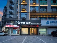 Wanting Hotel (Yongkang East Bus Station & International Convention and Exhibition Center Branch)