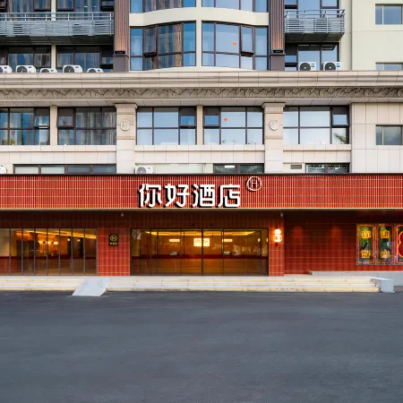 NiHao Hotel (Foshan Creative Industry Park · Wangfujing)