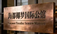Coconut Paradise Seaview Mansion