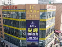頂燦電競酒店（新大新生活廣場店） Hotels in Ye County
