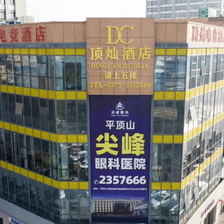 頂燦電競酒店（新大新生活廣場店）