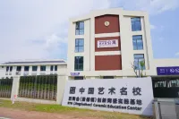 百陶会芸術家アパートメント 景徳鎮 - マウンテンビュー