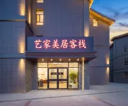 Yijia Meiju Chinese Inn (Zhangye Grand Theater Lushuiwan Tourism Resort Ganzhou Fucheng)