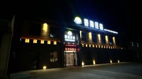 Jinghai Homestay (Bole Mierqike)