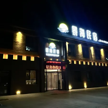 Jinghai Homestay (Bole Mierqike)