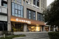 Yan Harnony Hotel Hotels in Jiangbei Commercial Area