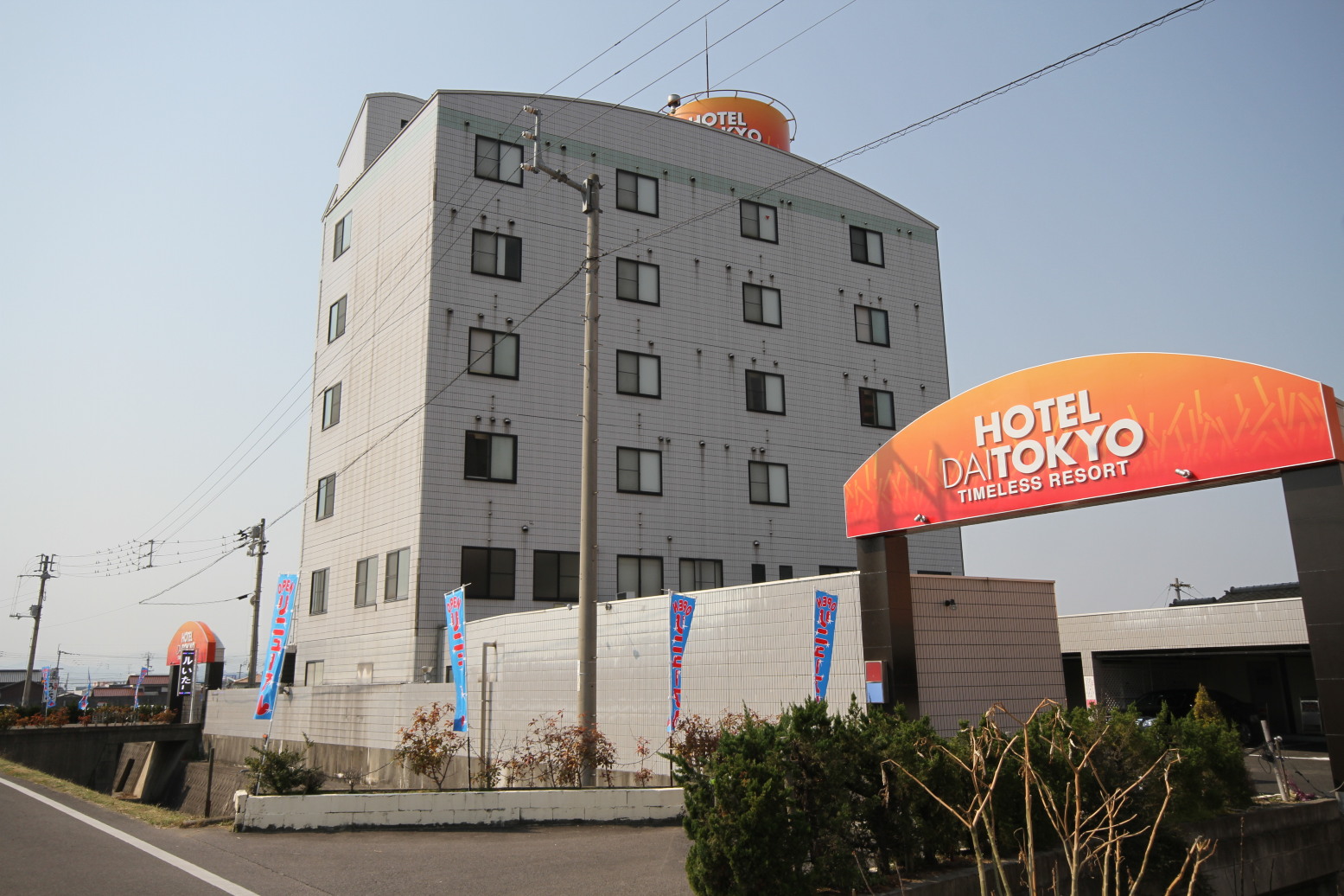 HOTEL　DAITOUKYOU Hotels in Takamatsu