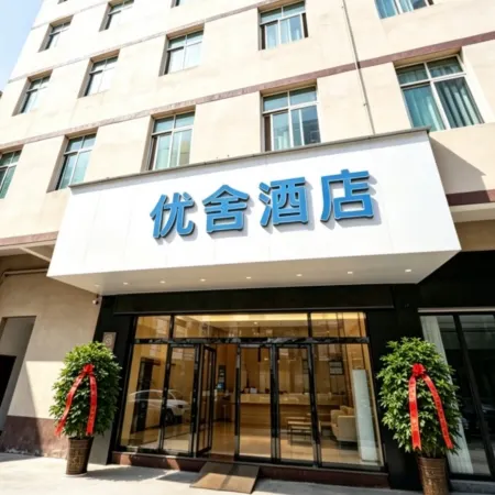 Youshe Hotel (Quanzhou Jiangnan New Area South Ring Road)