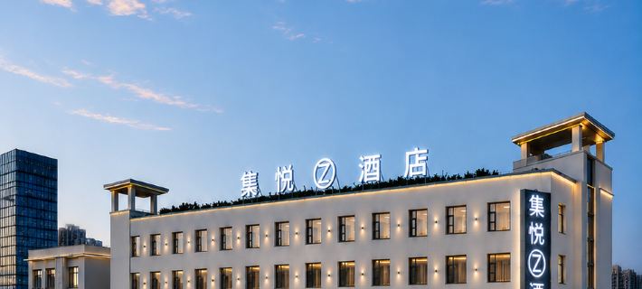 JOYINN Z HOTEL(Meishan East High-speed Railway Station San Su Temple ) Hotels in Meishan