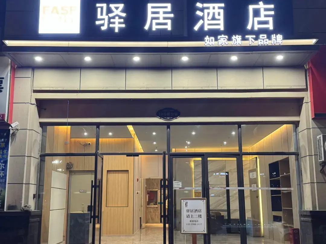 Homeinn Ease Hotel - Suizhou