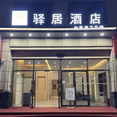 Homeinn Ease Hotel (Suizhou Railway Station Cultural Park) Hotels near Suizhou Railway Station