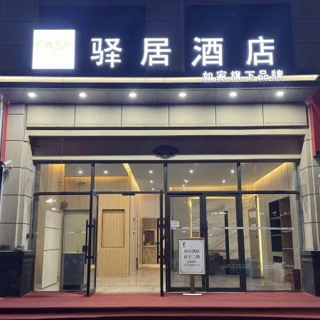 Homeinn Ease Hotel (Suizhou Railway Station Cultural Park)