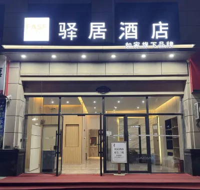 Homeinn Ease Hotel (Suizhou Railway Station Cultural Park) Hotels in Suizhou