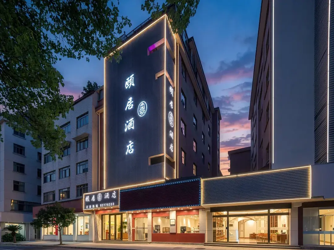 Jinhua Yiju Hotel - Jinhua