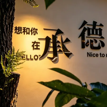 Yuezhaoshan Homestay