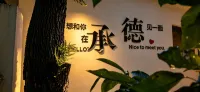 Yuezhaoshan Homestay - เปิดใหม่