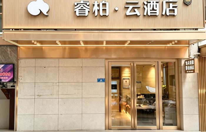Homeinn Ripple Hotel (Bazhong Nanjiang Xifo Mountain)