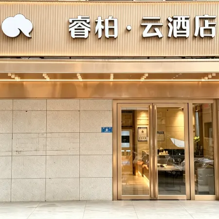 Homeinn Ripple Hotel (Bazhong Nanjiang Xifo Mountain)