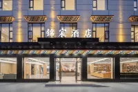Heishui Jinchen Hotel - 2-Star