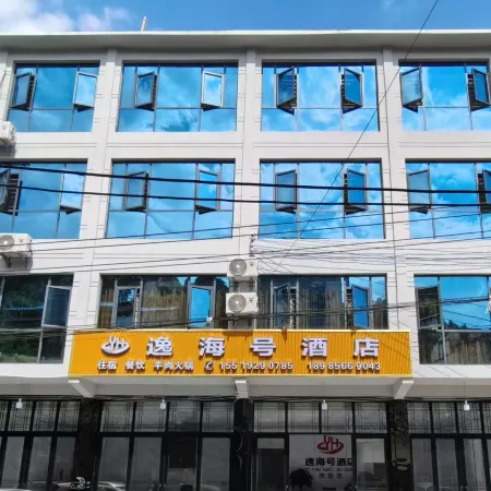 suiyangwenquanzhenyihaihaohotel